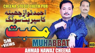 Tedi Muhabbat De Gool - Ahmad Nawaz Cheena - Latest Saraiki And Punjabi Song #2022 -Cheena Studio