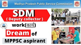 sdm ka kya kaam hota hai  | deputy collecter work | sdm work in hindi | sdm ke kaam | mppsc