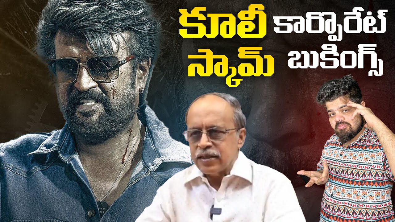 Coolie Corporate Scam Bookings Exposed By Tamil Theatres Owners Youtube