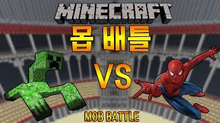 진호의 마인크래프트 히어로몹배틀 스파이더맨 VS 뮤턴트크리퍼 \u0026 Minecraft Mod Battles MUTANT CREEPER VS SPIDERMAN