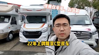 新的很依维柯隆翠C型房车高性价比二手房车