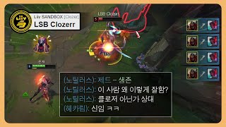 Onzed VS LSB Clozer | 팀원 모두가 감탄한 제드의 캐리력 [제드VS요네]