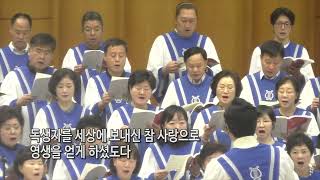 [신일교회] 하나님이 세상을 사랑하심 - 시온 찬양대 | 240728