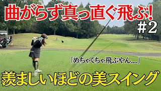 【ゴルフラウンド】ドライバーを曲がらず飛ばす秘訣はこの動画にあり！？　#araoのゴルフのネクストプリンセス 　#女子プロゴルファー