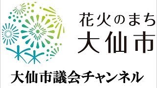 令和５年第２回定例会 第４日