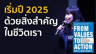 สะท้อนความคิด เพื่อชีวิตที่ดีกว่าเมื่อวาน | Career Q\u0026A EP.30