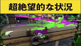 【必見】ズルすぎるポジションからキルしたら相手ブちぎれたｗｗｗｗｗ面白いシーン集part71【スプラトゥーン２】【スプラ２】