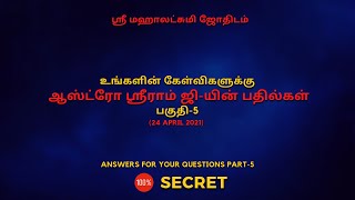 உங்களின் கேள்விகளுக்கு ஆஸ்ட்ரோ ஸ்ரீராம் ஜி-யின் பதில்கள் பகுதி-5100% Secret Sri Mahalakshmi Jothidam