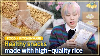 [Wow! Lucky Box] Healthy snacks made with high-quality rice