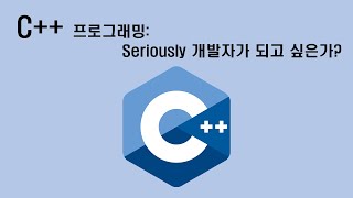 1. C++ 입력과 출력, cout, cin, namespace