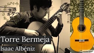 朱色の塔（I.アルベニス）／Torre Bermeja（I.Albéniz）