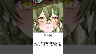 Q.バ美肉ですか？に対する答えがこちら…#vtuber #個人vtuber #shorts #クレーサダクビア