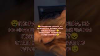 Красивые девушки и знакомство с ними, в профиле #девушка #красивая #знакомства #профиль #отношения