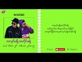 Lil Chan + လွှမ်းပိုင် - အလုပ်မရှိအကိုင်မရှိ (Lyric Video)