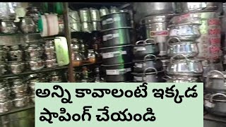 Rathod and sons wholesale and retail market in Vizag||అల్లిపురం హోల్సేల్ అండ్ రిటైల్ మార్కెట్ వైజాగ్