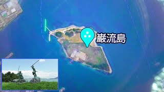 関門海峡を小型ボートで渡り「巌流島」に行ってみた！