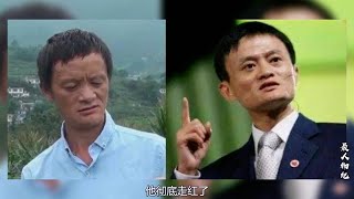 四川农民周宗朝，因撞脸马云，被公司签约做网红，如今怎样了？