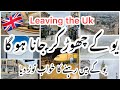 Why People leaving Uk|leaving the Uk|Dark Reality of Uk|pakistani mom Vlogs