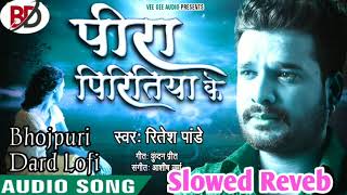 Ritesh Pandey का सबसे हिट दर्दभरा गाना - पीरा पिरितिया के - Superhit Bhojpuri Sad Song