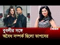 স্ত্রী ছাড়াও একাধিক নারীতে আসক্ত ছিলেন গান বাংলার তাপস | Taposh | Bubly | Gaan Bangla | Desh TV