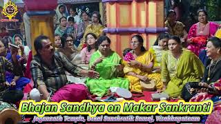 Bhajan Sandhya on Makar Sankranti