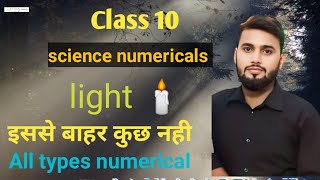 science class 10 numerical