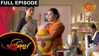 Agnishikha - Full Episode | 13 Feb 2021 | Sun Bangla TV Serial | Bengali Serial