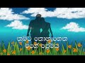 gahaka mal pipila karaoke without voice ගහක මල් පිපිලා පිපෙන්නේ