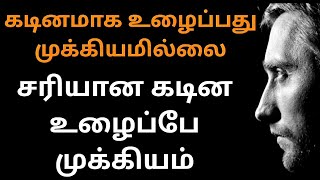 How to become successful in Life | Subtle Art of Not Giving a F in Tamil | Tamil Book Summary Part 1