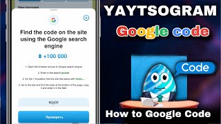 Yaytsogram- How to find Google Code on the site using google search engine