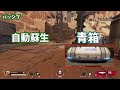 【これだけでok！】すぐに使えるライフライン！【apex エーペックス】