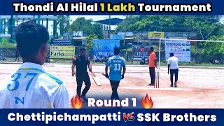 Chettipichampatti Vs SSK Brothers | Round 1 | Thondi Al_Hilal 1 Lakh Tournament #t20worldcup2024