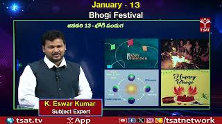 January - 13 Bhogi Festival || T-SAT