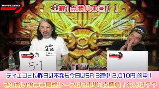 競輪予想ライブ「ベビロト」2023年8月26日【小倉(広島市営)ミッドナイト競輪】芸人イチ競輪好きなストロベビーがミッドナイト競輪を買う