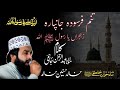 Tanam Farsooda Jaan Para |Khalid Hassnain Khalid|Urdu lyrics #naat @Adnanlyrics