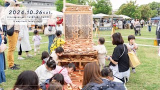 2024.10.26　湊川公園手しごと市