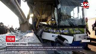 В Анкаре произошло масштабное ДТП с автобусом - пострадали не менее 20 человек | ТСН 16:45