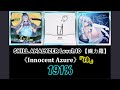 [SDVX VI VM] SKILL ANALYZER Level. 10 【鋼力羅】 《Innocent Azure》 『神』 191%