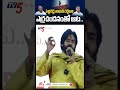 పవన్ కామెడీకి నవ్వలేక చస్తారు.. pawankalyan peddireddy mithunreddy ysrcp tv5news