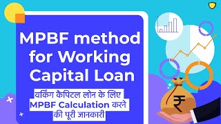 What is MPBF method | How to calculate MPBF for Bank Loan | Complete information in Hindi