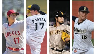 #shorts 2023wbcで見たい！侍ジャパン最強ローテーションの一角🔥