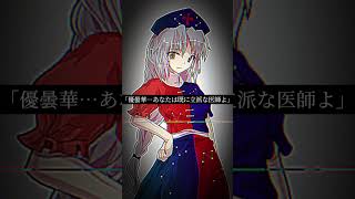 東方キャラが亡くなる前に言いそうなこと 第4弾 #東方