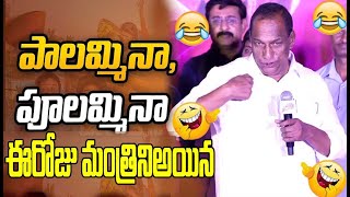 పాలమ్మిన పూలమ్మిన ఈరోజు మంత్రినిఅయిన | YR TV Telugu