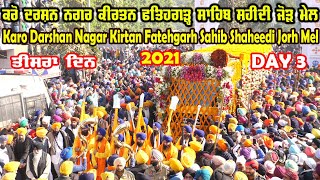 NAGAR KIRTAN | FATEHGARH SAHIB | SHAHEEDI JORH MEL | CHAAR SAHIBZAADE | GOLDEN GURBANI | 2021