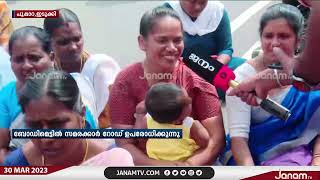 അരിക്കൊമ്പനെ പിടികൂടാത്തതിൽ പ്രതിഷേധിച്ച് ഇടുക്കിയിലെ 10 പഞ്ചായത്തുകളിൽ ഹർത്താൽ തുടങ്ങി | JANAM TV