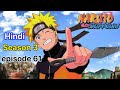 Naruto shippuden season 3 episode 61 hindi dubbed #narutoshippuden #naruto