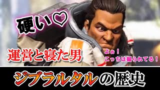 【APEX】鉄壁のオトコ：ジブラルタルの歴史【ゆっくり解説】