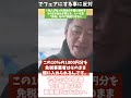 ホリエモン インボイス制度を詳しく解説【フル動画は概要欄へ】 インボイス制度　 適格請求書　 適格請求書等保存方式　 フリーランス　 免税事業者