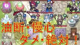 【実況】飛空城(天界)S151-1 騎馬キャラに近・遠影付けるのやめてください(懇願【FEH_564】