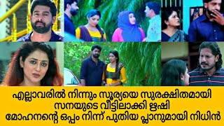 സൂര്യയെ സുരക്ഷിതമായി സനയുടെ വീട്ടിലാക്കി ഋഷി | മോഹനന്റെ ഒപ്പം നിന്ന് പുതിയ പ്ലാനുമായി നിധിൻ